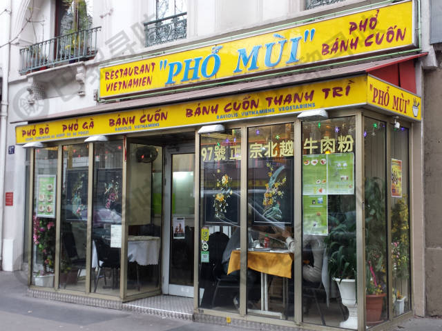 PHO MUI