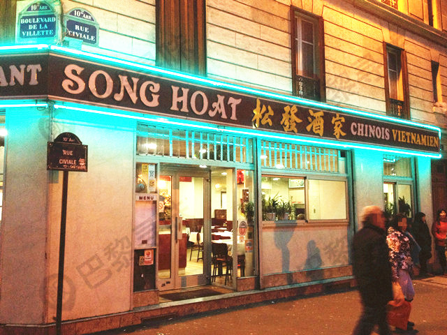 松发酒家 Song Hoat