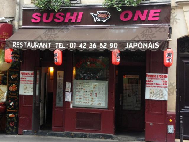 SUSHI ONE