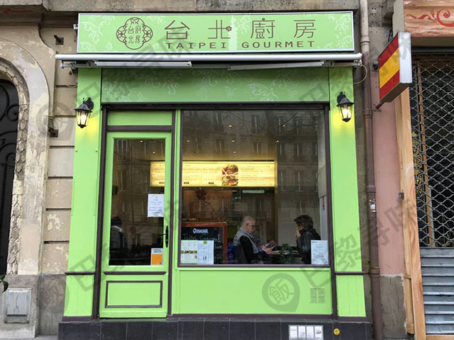 台北厨房 Taipei Gourmet