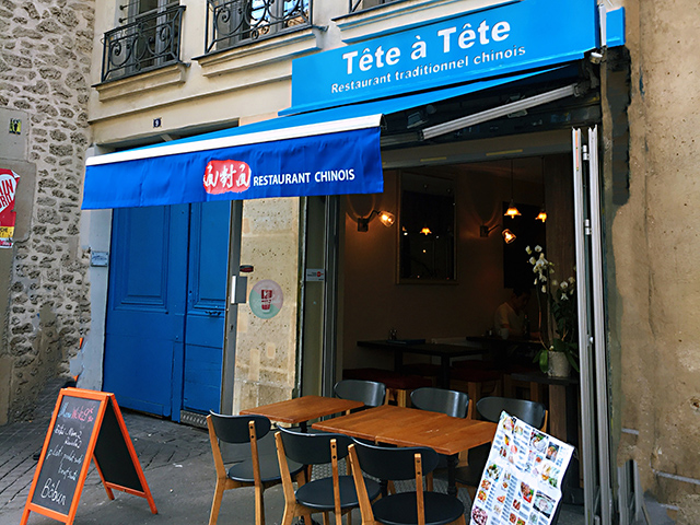 面对面鲜味鱼羊馆 Tête à tête