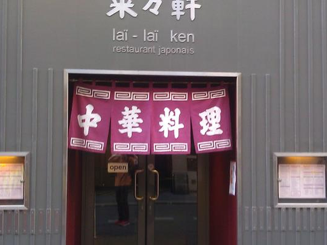 Laï Laï Ken