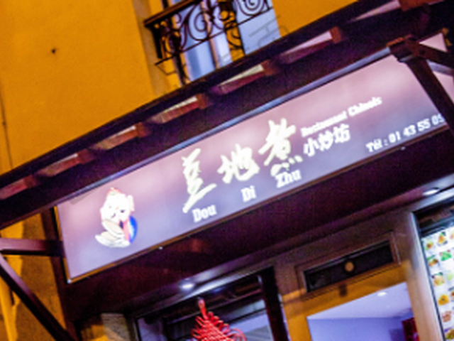 豆地煮 Dou Di Zhu