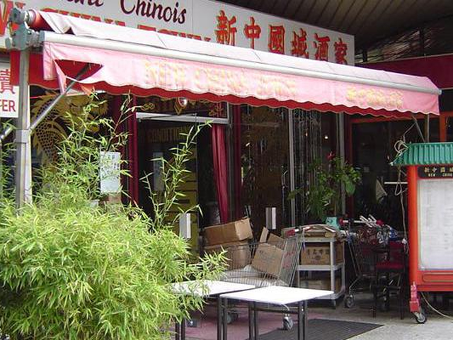 新中国城酒家 New China Town