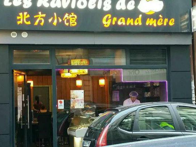 北方小馆 Les Raviolis de Grand Mère