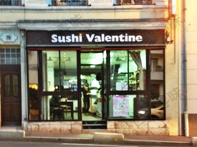 Sushi Valentine