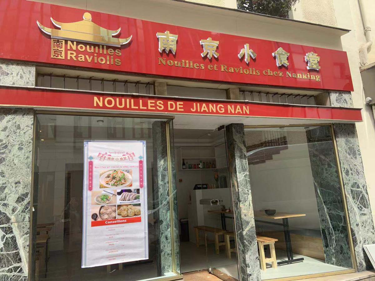 南京小食堂 Nouilles et Raviolis chez Nanking