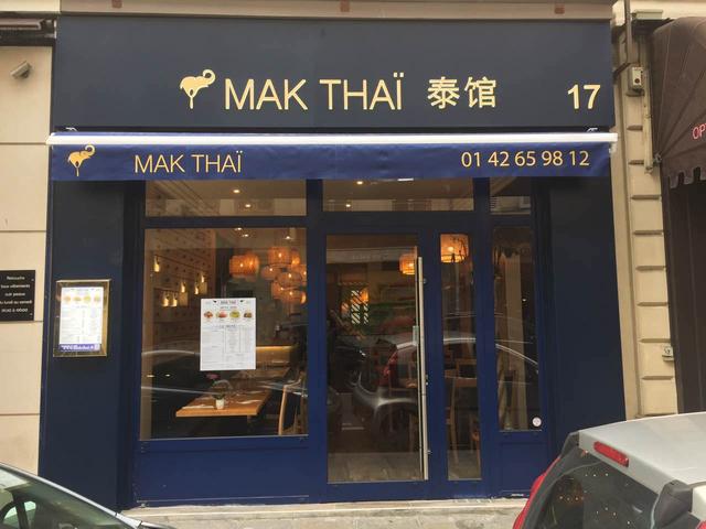 mak thai 泰馆