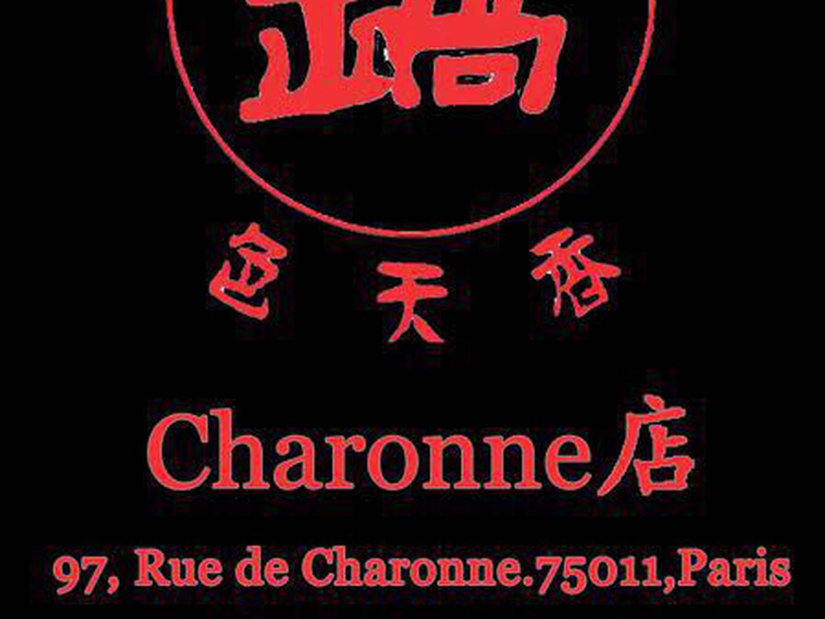 锅色天香(Charonne) Auciel