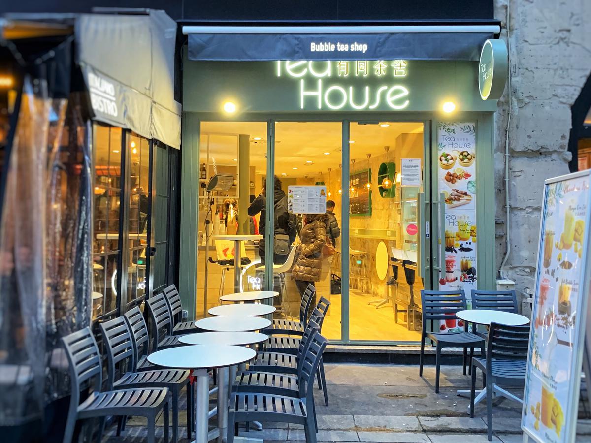 有间茶舍 Tea House
