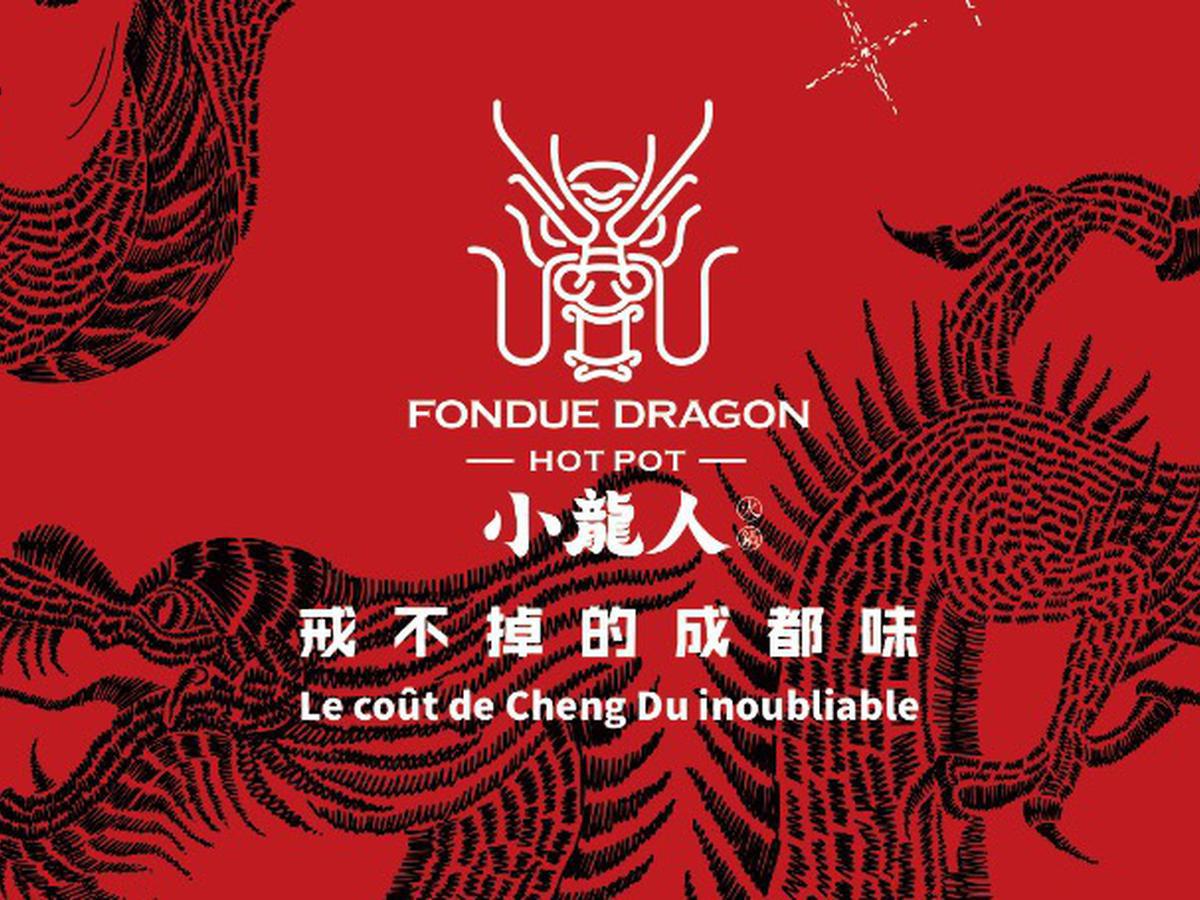 小龙人火锅 Fondue Dragon