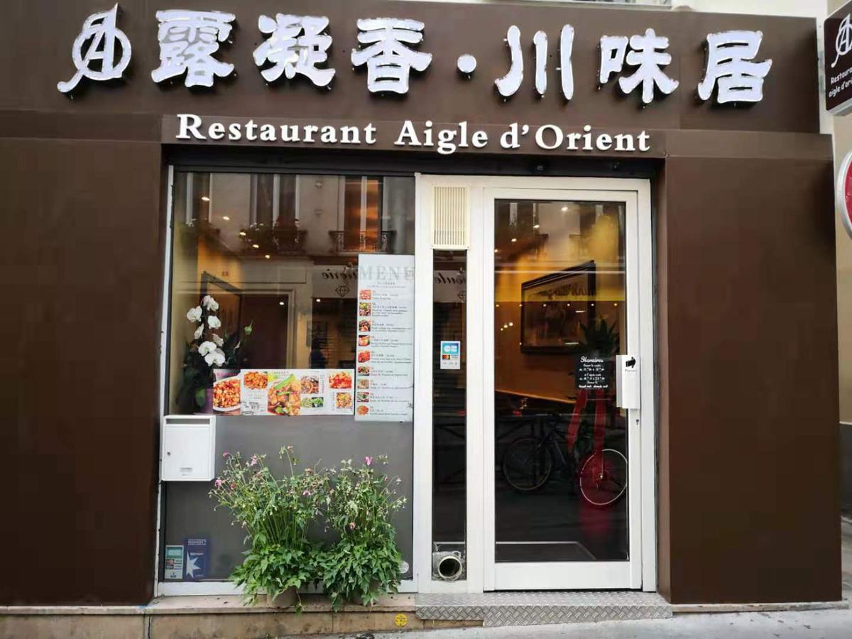 露凝香·川味居 Aigle d’Orient