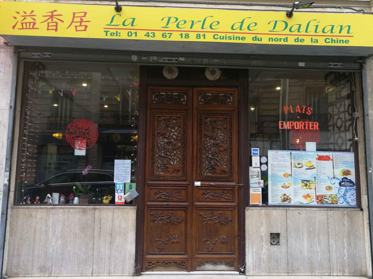 溢香居 La Perle de Dalian