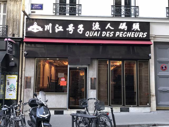 川江号子 - 渔人码头 Quai de Pecheurs