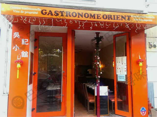 吴记小馆 Gastronome Orient