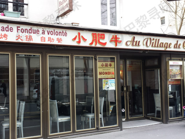小肥牛 Au Village de Choisy