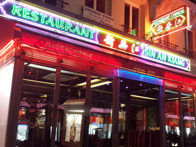 新安江酒家 Sin An Kiang
