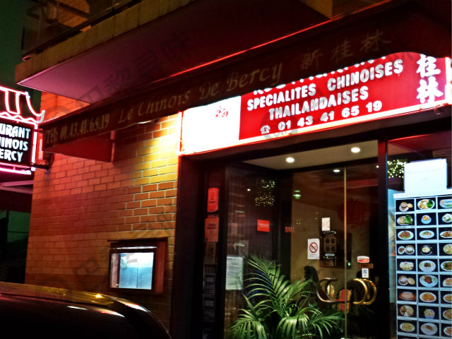 新桂林 Le Chinois de Bercy