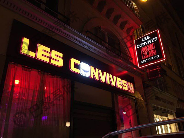 Les Convives (万家灯火colette店)