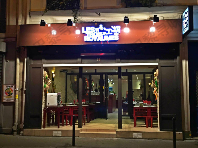 诸葛江湖 Les Trois Royaumes