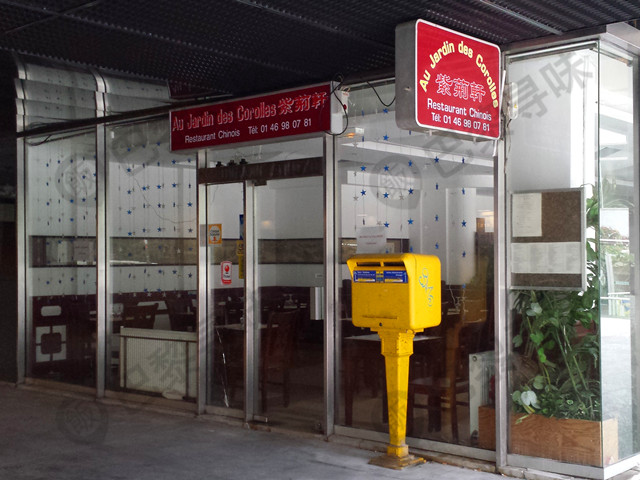 紫荆轩 Au Jardin des Corolles