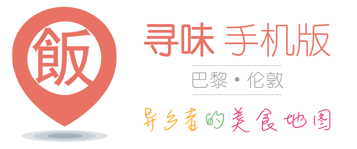 寻味