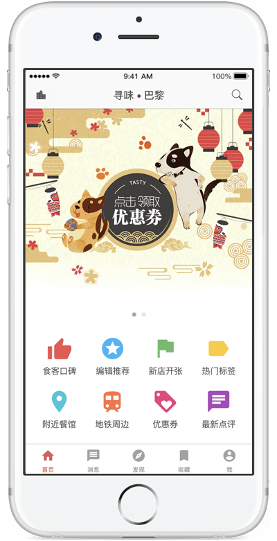 App on iPhone and Android
