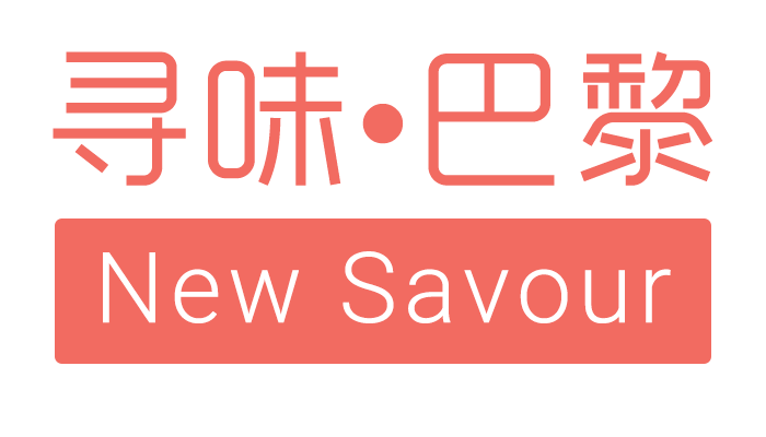 寻味 / New Savour